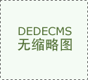 华杰东方粉饰3个月内就坐稳了烟台家拆市