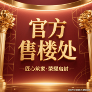 连系您的家庭布局取生